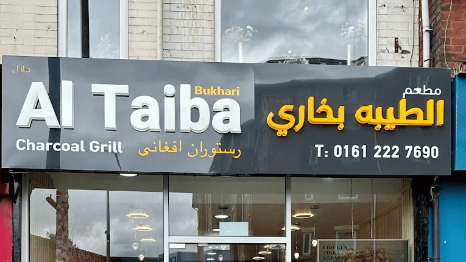 Al Taiba Bukhari